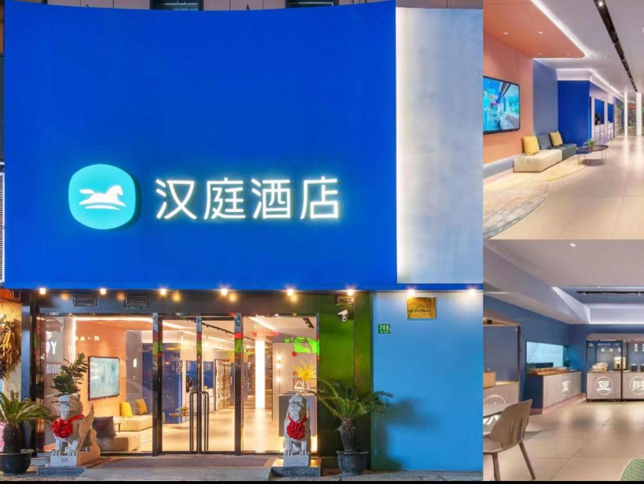 Hanting Hotel Shanghai Babaiban Pudian Road Subway Station מראה חיצוני תמונה