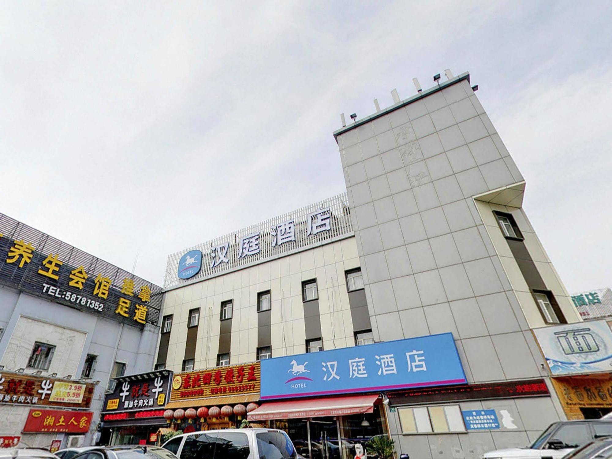 Hanting Hotel Shanghai Babaiban Pudian Road Subway Station מראה חיצוני תמונה